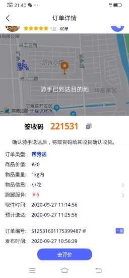 gg来送  v146图2