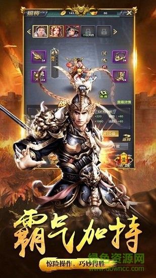 沙城三国  v1.0.0图1