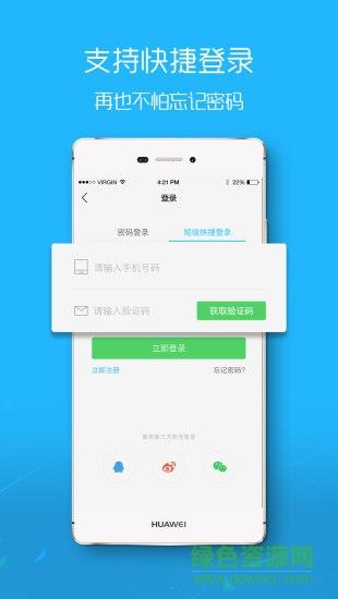 麻城信息网  v5.4.2.5图2