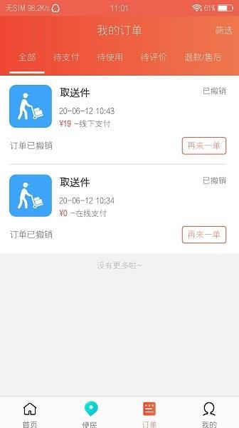 幸福凌海  v1.1.0图2