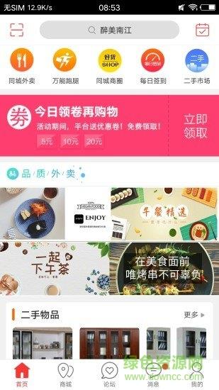 醉美南江