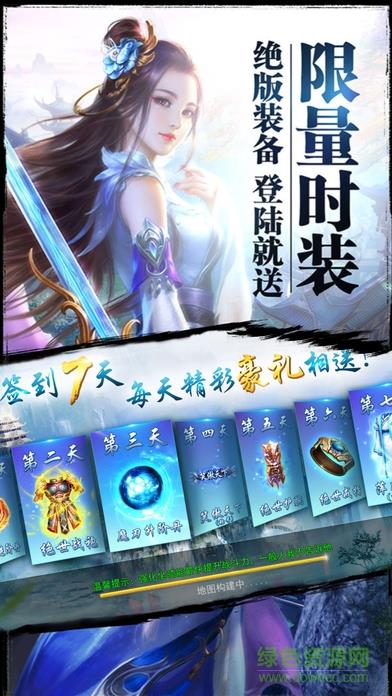 四海八荒  v1.8.0图3