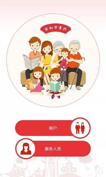 家服诚信通  v2.1.5图4