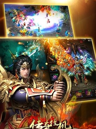 传奇挂机2018最新版  v1.1.0图2