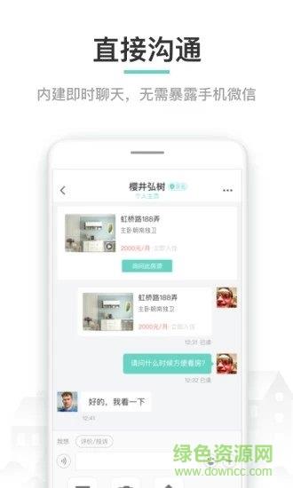 六六直租  v8.0.9图2