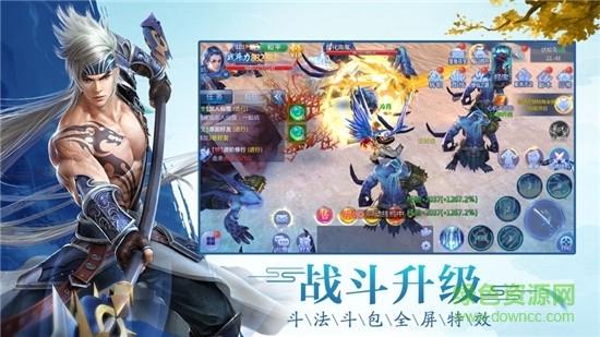 古剑奇闻录  v6.3.0图2