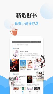 阅读免费小说  v1.1.4.0226图2