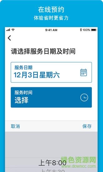 福特派互联
