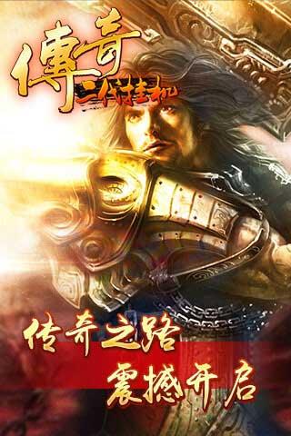 传奇二代挂机内购版  v1.0.1图4