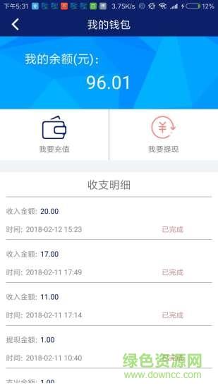 韵童校车  v2.0.0图4