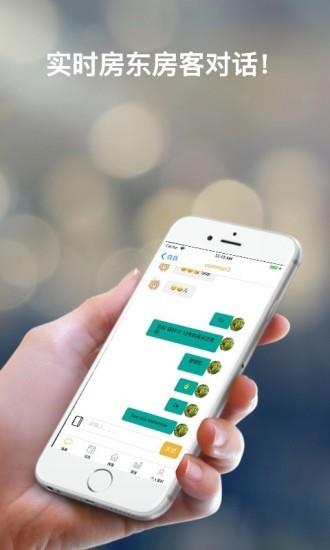 考拉民宿  v1.1.35图4