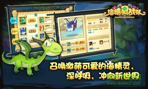 海精灵战队