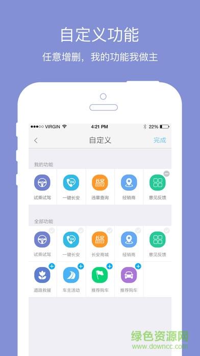 长安fan  v4.0.1图3