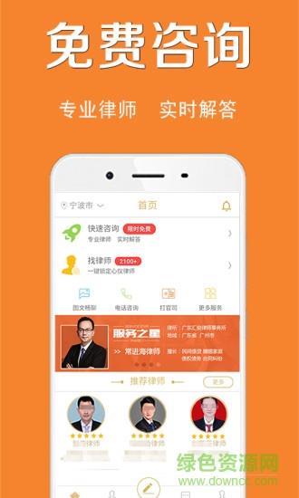 律霸法律咨询