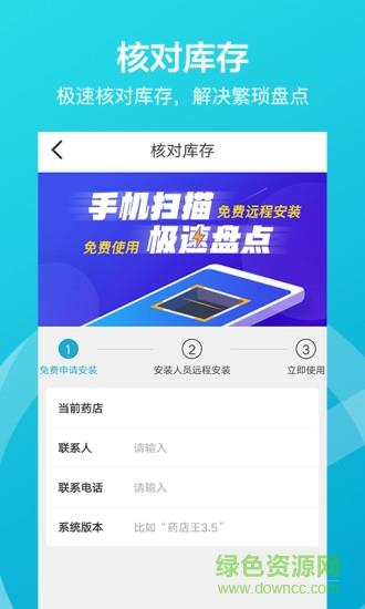 掌店易  v3.6.2图4