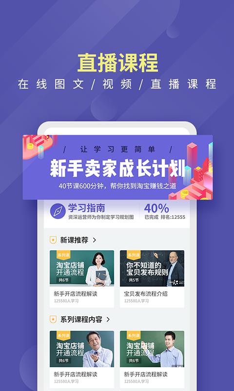 店宝宝  v4.2.7图3