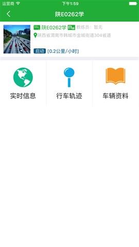 壹学车管家  v3.0.17图1