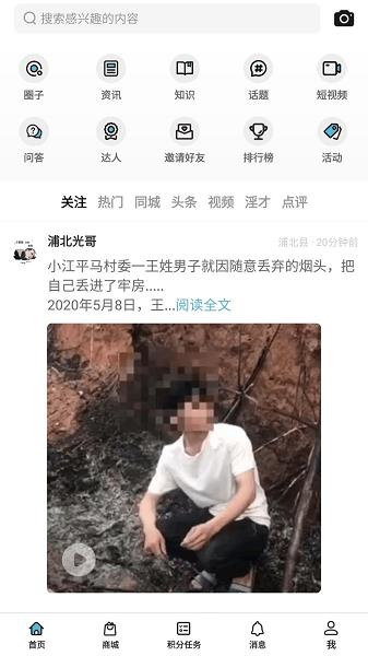 浦北朋友圈  v1.7.7图4