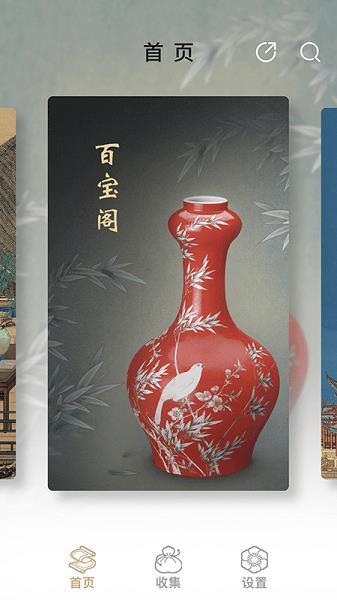 首都博物馆  v2.1.0图3