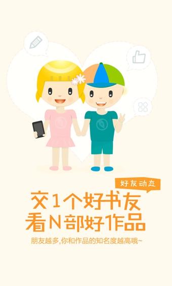 汤圆创作  v5.9.2图2
