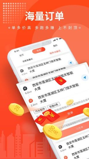 车探长骑手  v1.0.0图3