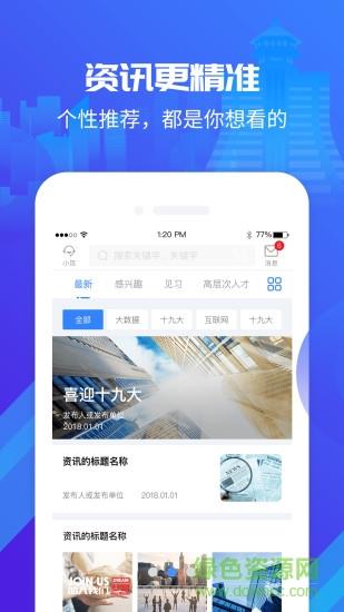 筑人才  v1.0.19.210818图2