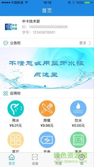中新智校