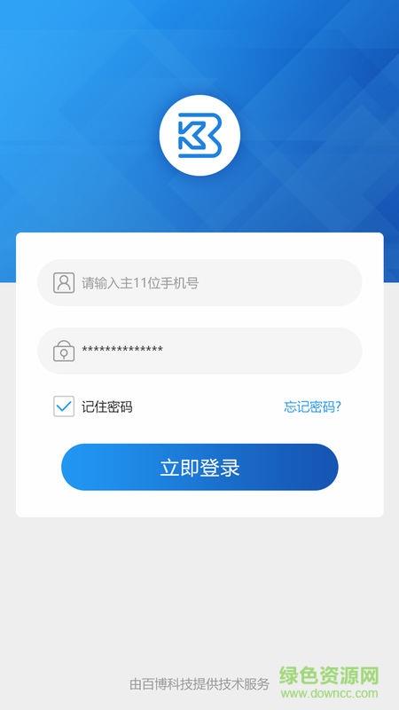 网联客  v2.1.5图1
