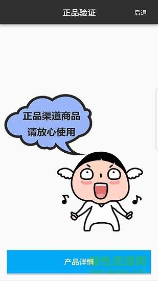 验正  v2.8.8图3