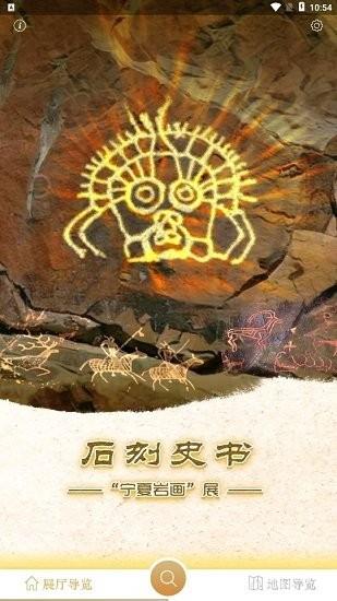 宁夏博物馆