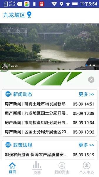 重庆维修资金