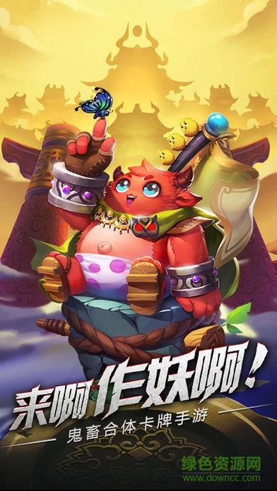 萌萌闯仙界  v1.0图2