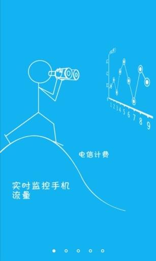 湖北电信10000社区  v8.00.26图1
