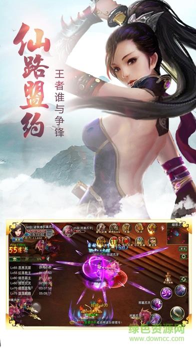 神魔仙侠传  v1.1.0图2