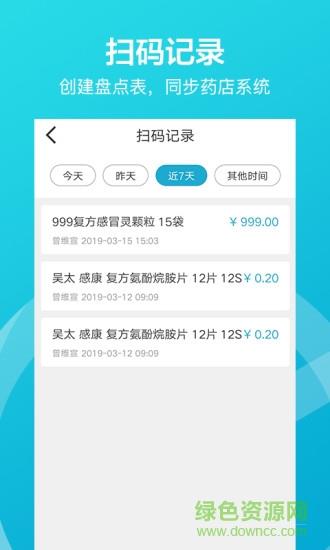 掌店易