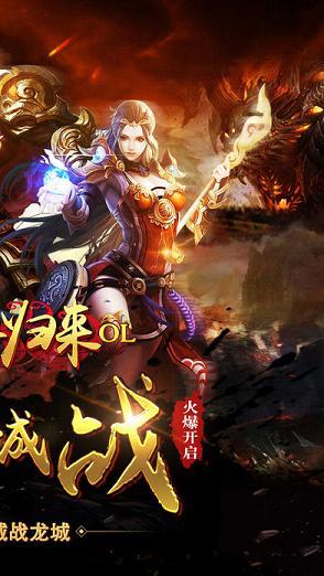 传奇归来OL最新可玩版  v1.9.19图2