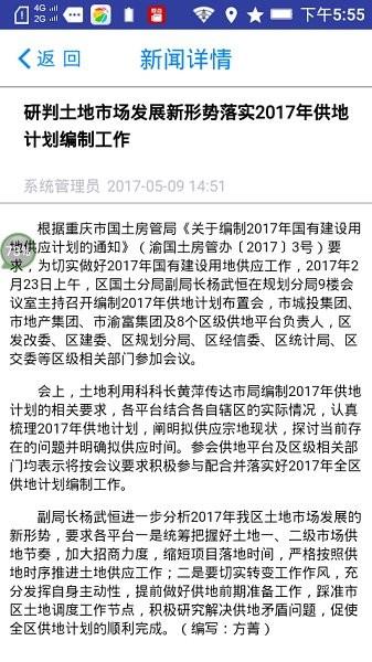 重庆维修资金  v1.1.14图1