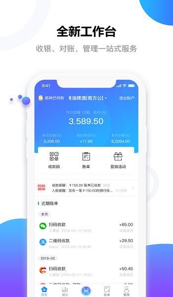 e行徐州商户版  v1.0.3图2