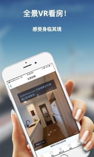 考拉民宿  v1.1.35图1