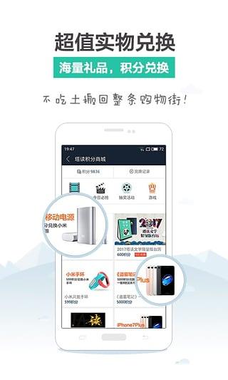 SoDu小说阅读器  v1.0图2