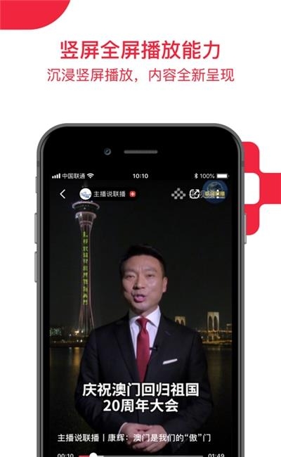 央视网直播上课APP  v1.4.2.50316图1