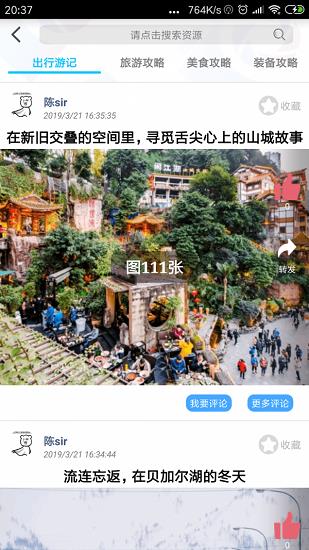 位动安行  v1.56图3