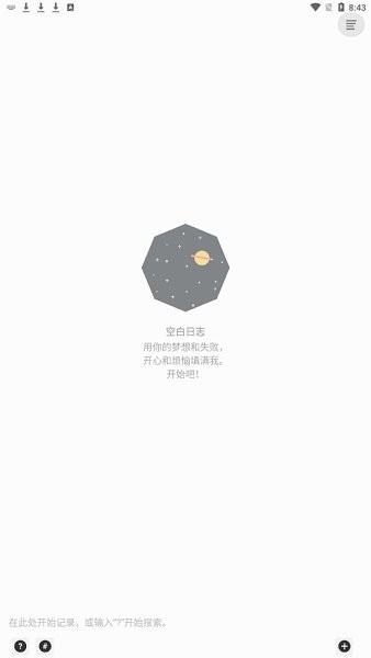 禅记创作