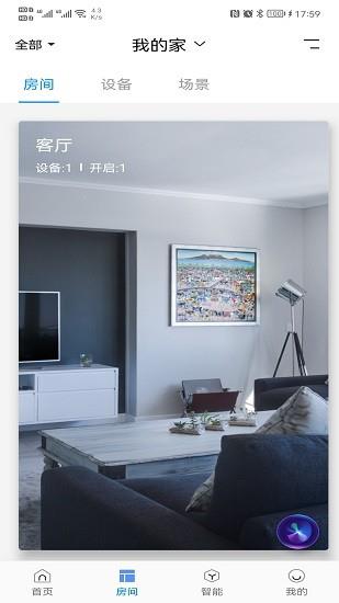 大卫智能家  v1.0.3图3