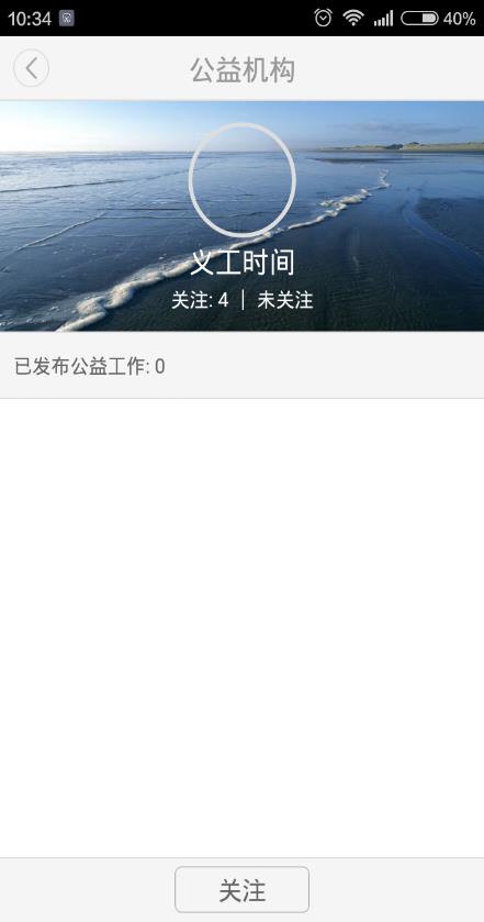 义工时间