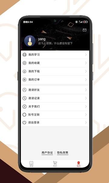 同行学院  v1.0.2图2