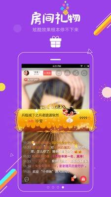 直播秀场官方版  v4.5.2图3