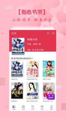 都市小说大全  v3.8.4.2051图2