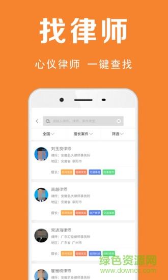 律霸法律咨询  v3.0.210902图3