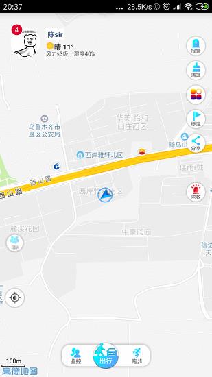 位动安行  v1.56图1